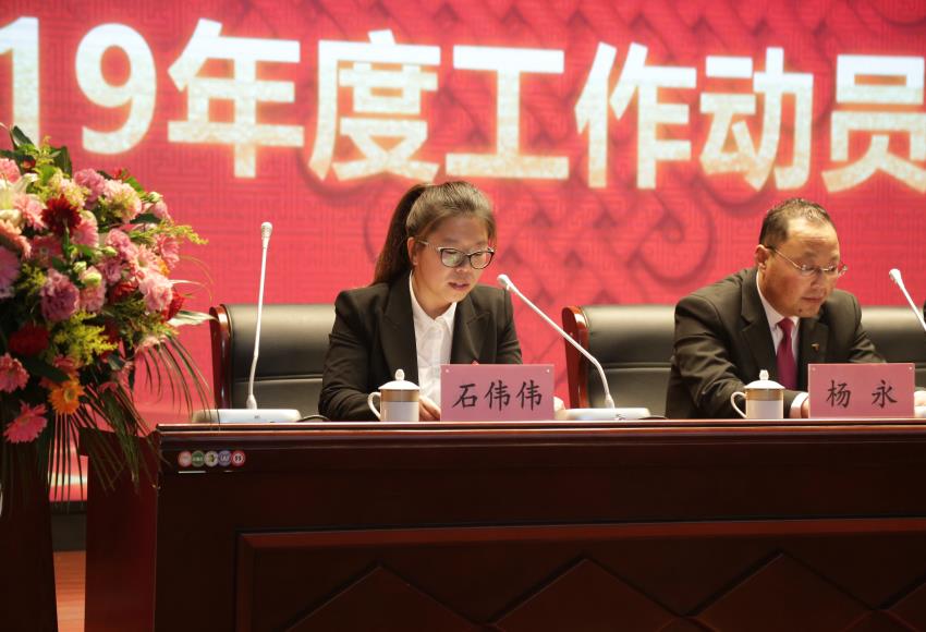 江南电子网站(中国)官方网站隆重举行2019年度工作动员大会