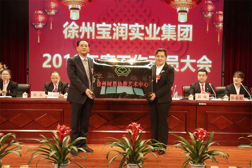 徐州江南电子网站(中国)官方网站艺术中心主任颜艳接牌徐州江南电子网站(中国)官方网站艺术中心