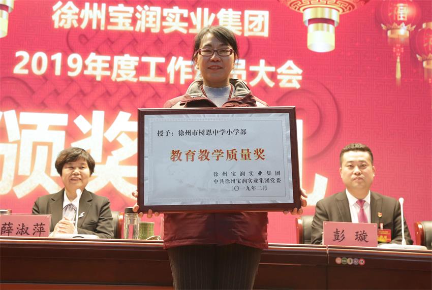 江南电子网站(中国)官方网站2019年度工作动员大会---集团公司领导为先进单位和先进个人代表颁奖