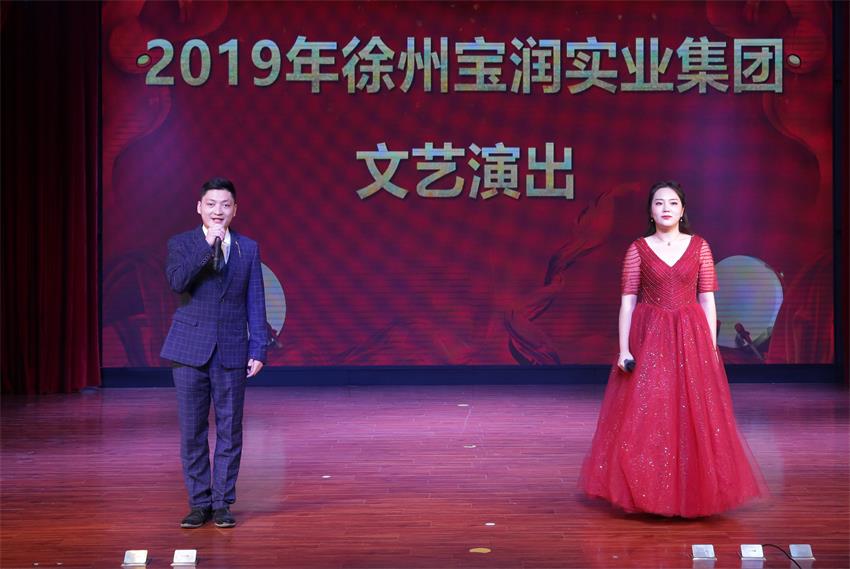 江南电子网站(中国)官方网站2019年度工作动员大会---精彩的汇报演出