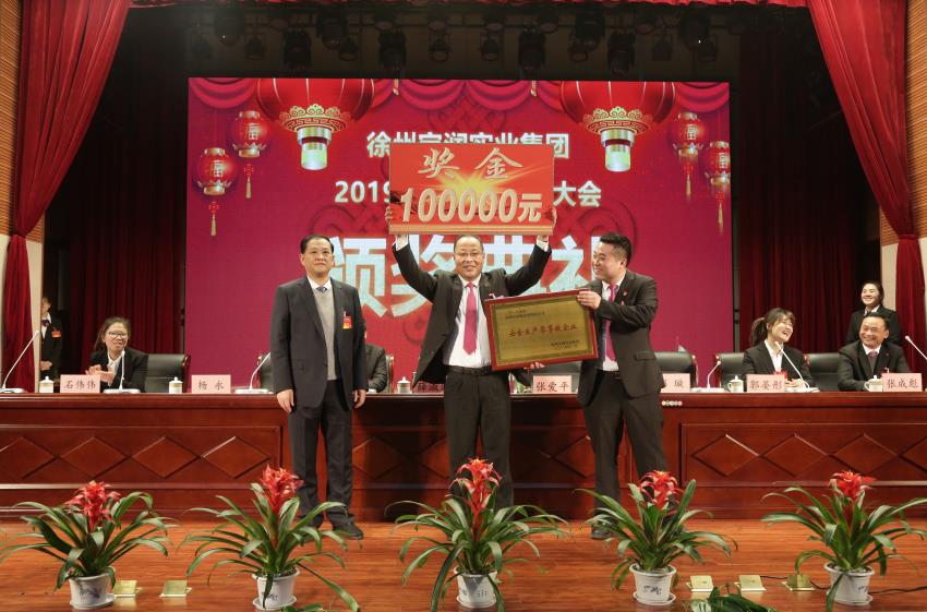 江南电子网站(中国)官方网站2019年度工作动员大会---集团公司领导为先进单位和先进个人代表颁奖